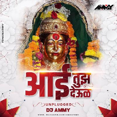 AAI TUJH DEUL (Unplugged Version) - DJ Ammy - Shubhangi Kedar